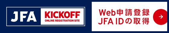 JFA関連サイト